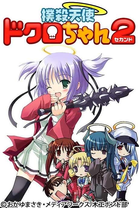 Bludgeoning Angel Dokuro-chan 2